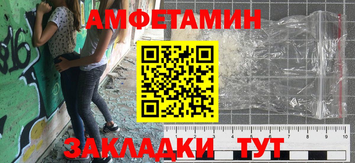 АМФЕТАМИН  Амфетамин Premium  Амфетамин  Саянск  Вход с VPN 