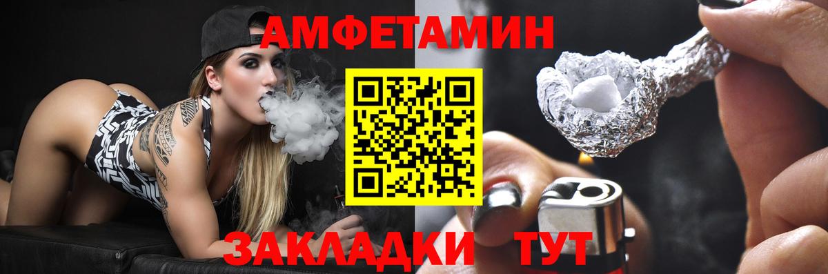 АМФ VHQ Саянск