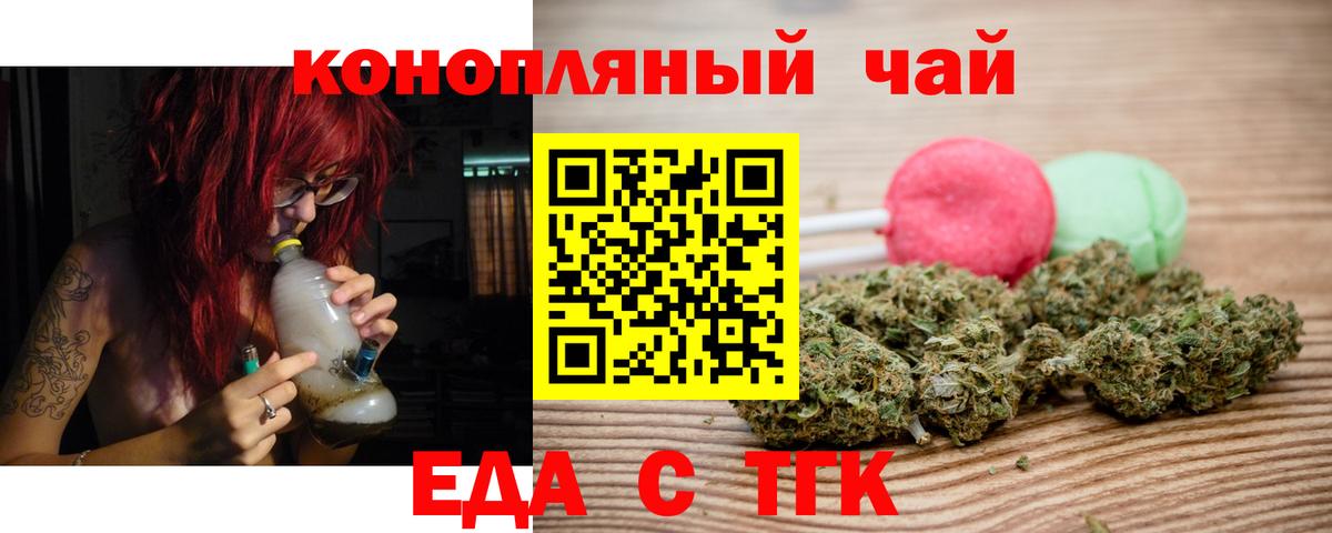 Печенье с ТГК конопля  Вход с VPN  Саянск 