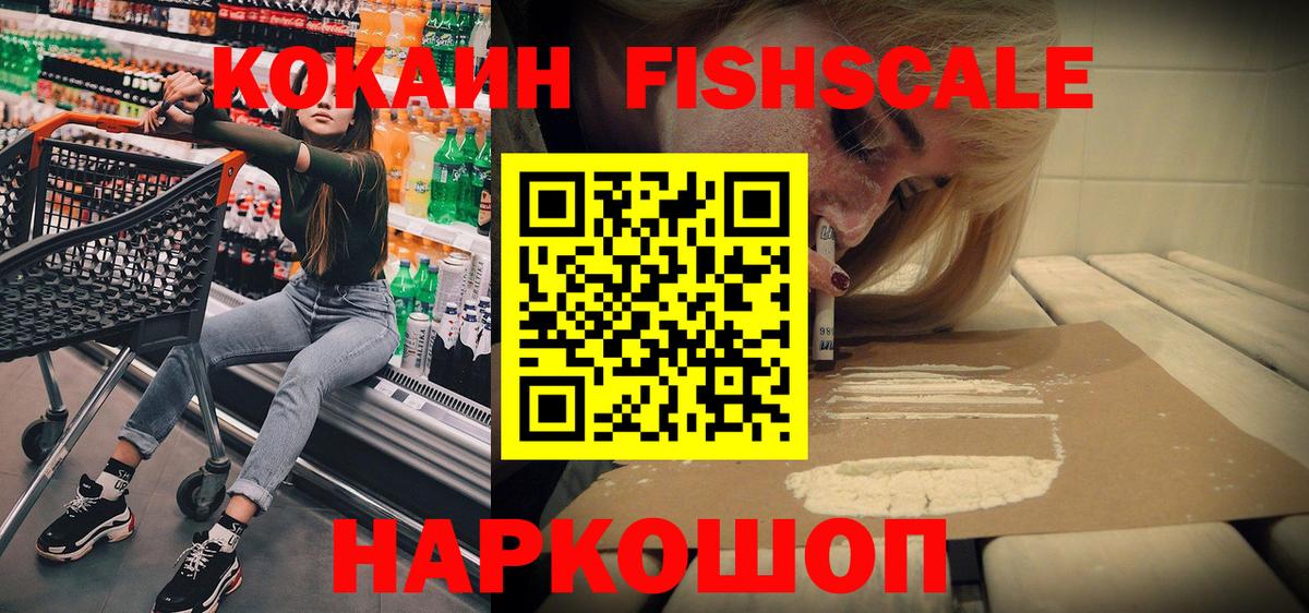 Кокаин VHQ Саянск