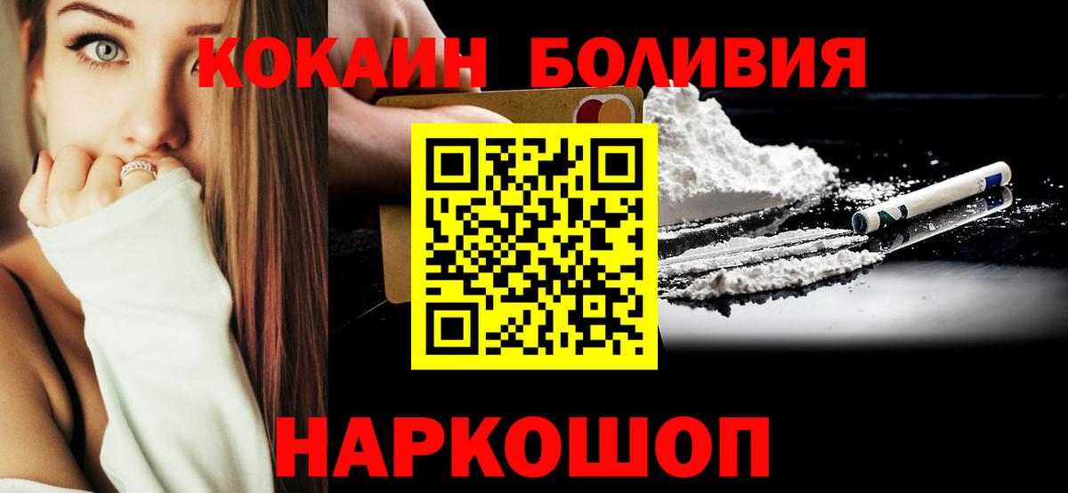 Саянск  Кокаин  Вход с VPN  Cocaine Боливия  Кокаин Эквадор 