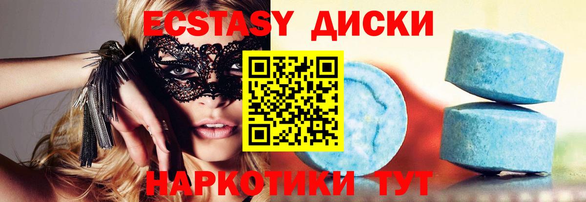 Экстази TESLA  Вход с VPN  площадка клад  OMG рабочий сайт  Саянск  Ecstasy 