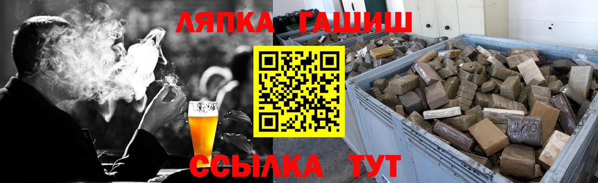 ГАШ  ГАШ Cannabis  Вход с VPN  Саянск 