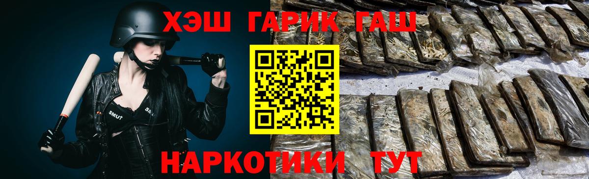 ГАШИШ убойный Саянск