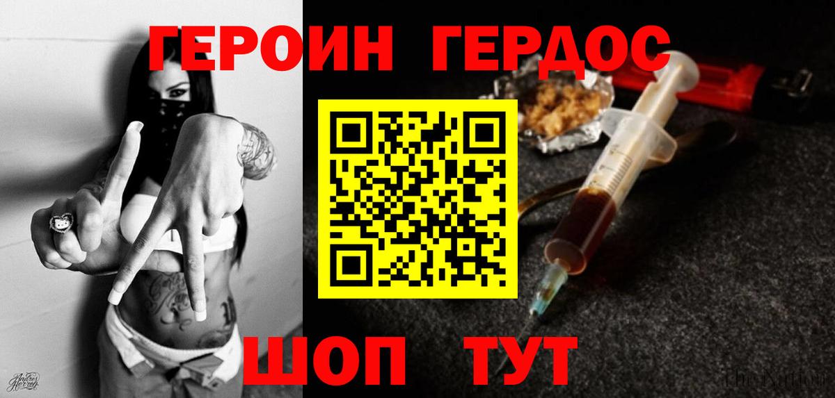 Саянск  Героин афганец  Героин  Вход с VPN 