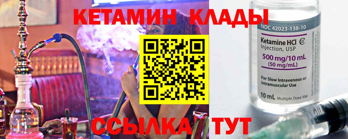 Кетамин VHQ  Вход с VPN  Саянск 