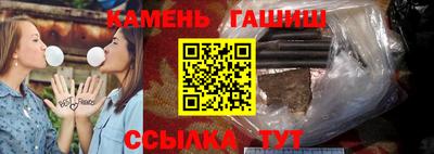 трава Сланцы