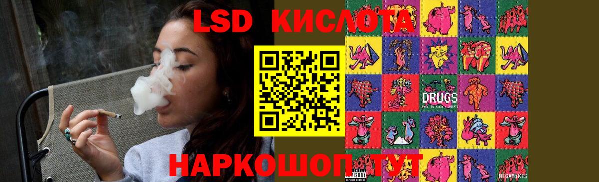ЛСД экстази кислота Саянск