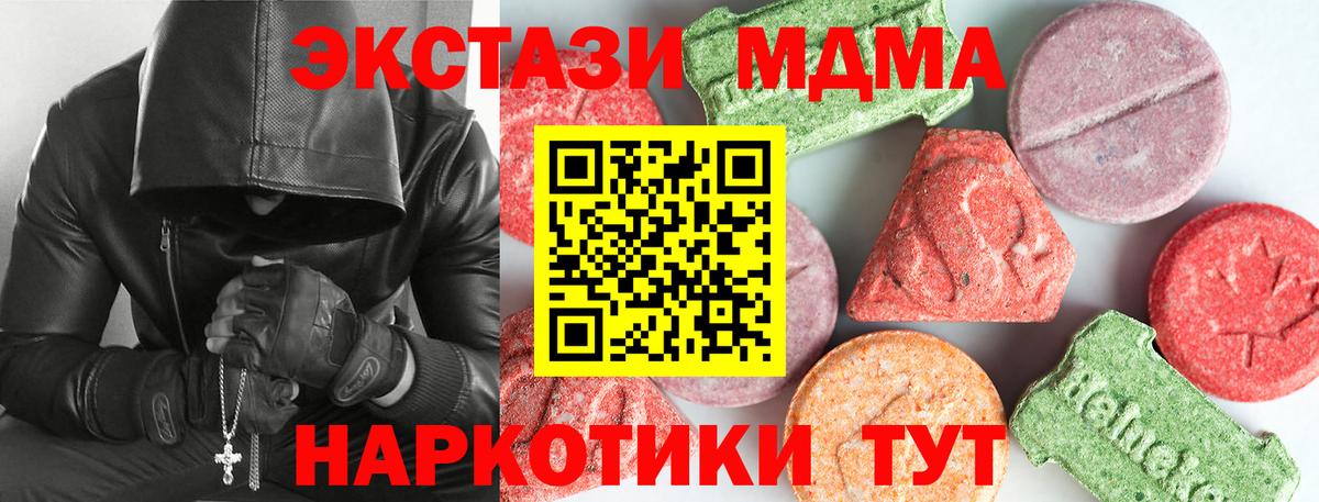 МДМА  МДМА VHQ  Вход с VPN  MDMA молли  Саянск 