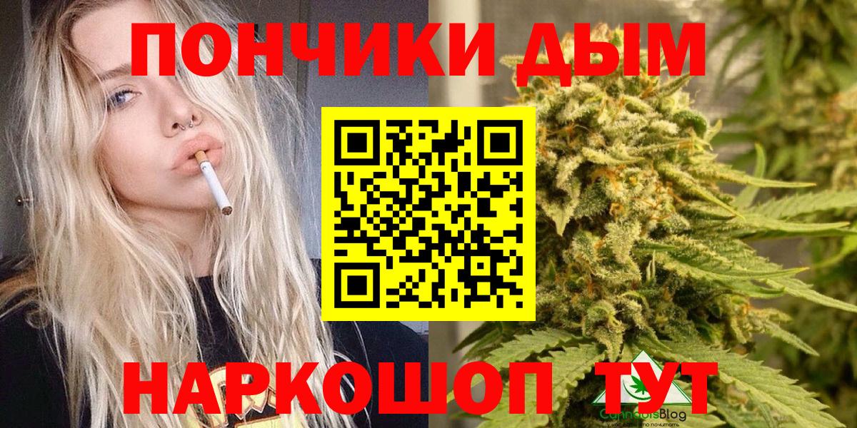 Канабис White Widow Саянск