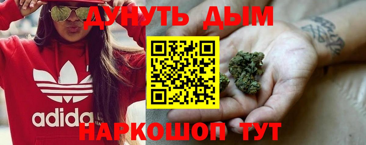 Марихуана SATIVA & INDICA  Вход с VPN  Каннабис марихуана  Саянск  Бошки Шишки конопля 
